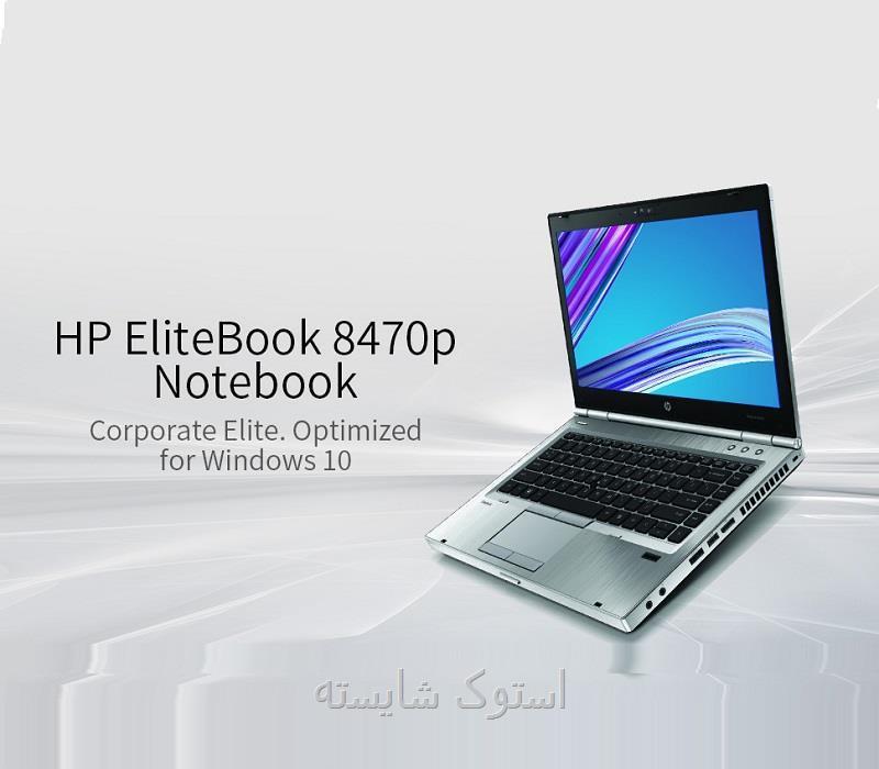 لپ تاپ استوک اچ پی HP EliteBook 8470p i5 th3 6GB RAM 500GB 