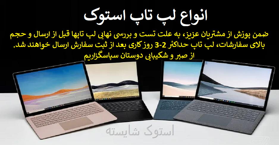 فروش استثنایی