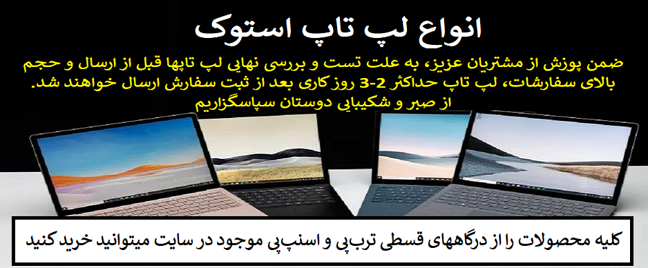 فروش استثنایی